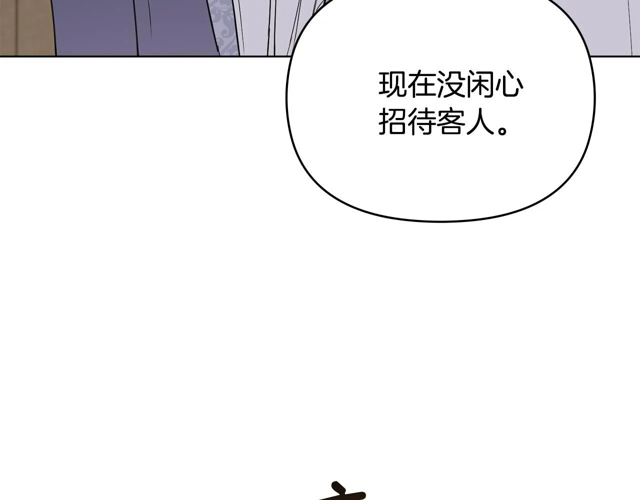 第34话 他有私心 第45页