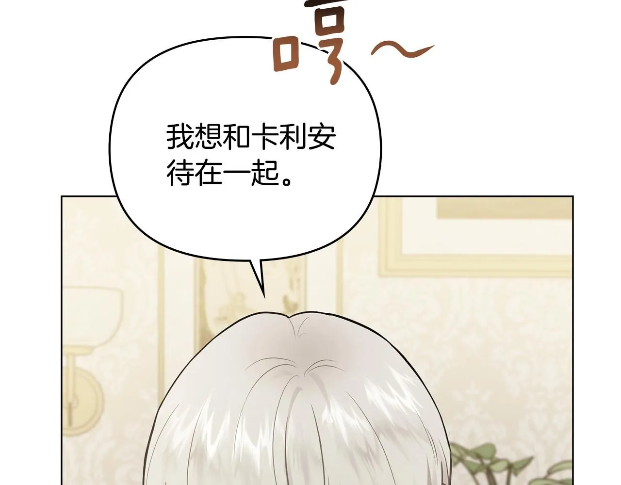 第34话 他有私心 第46页