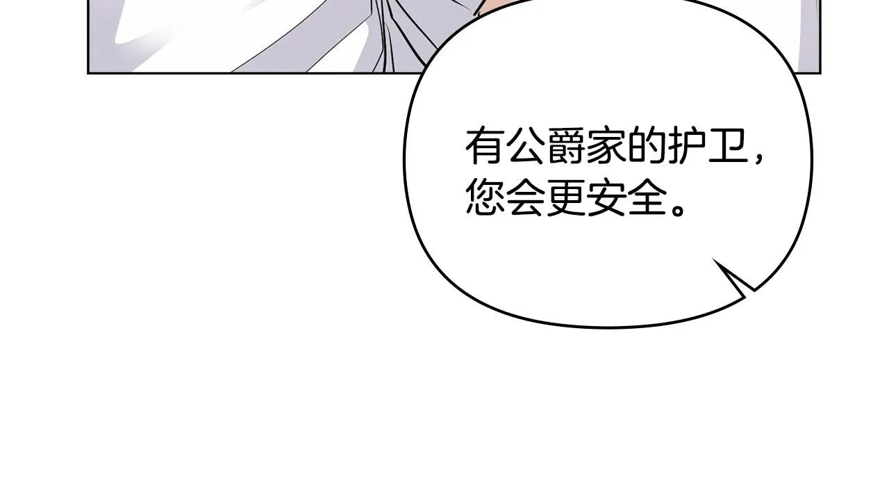 第34话 他有私心 第48页