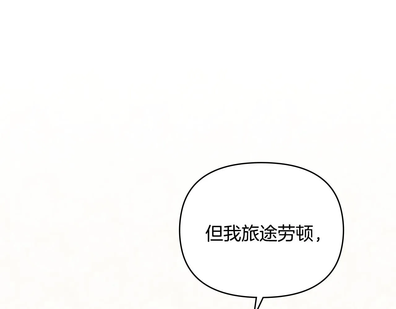 第34话 他有私心 第53页