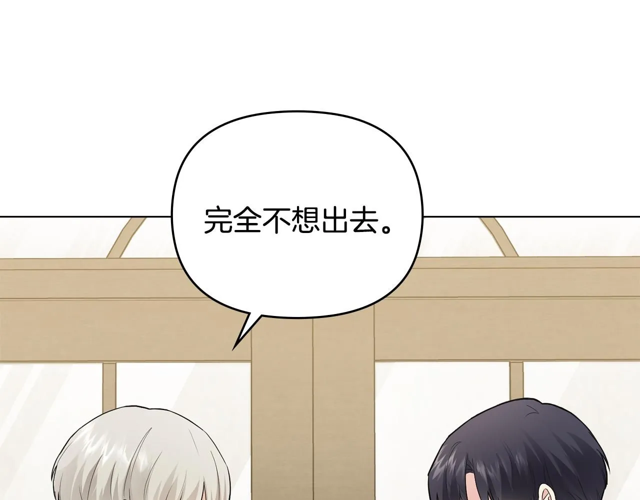 第34话 他有私心 第59页