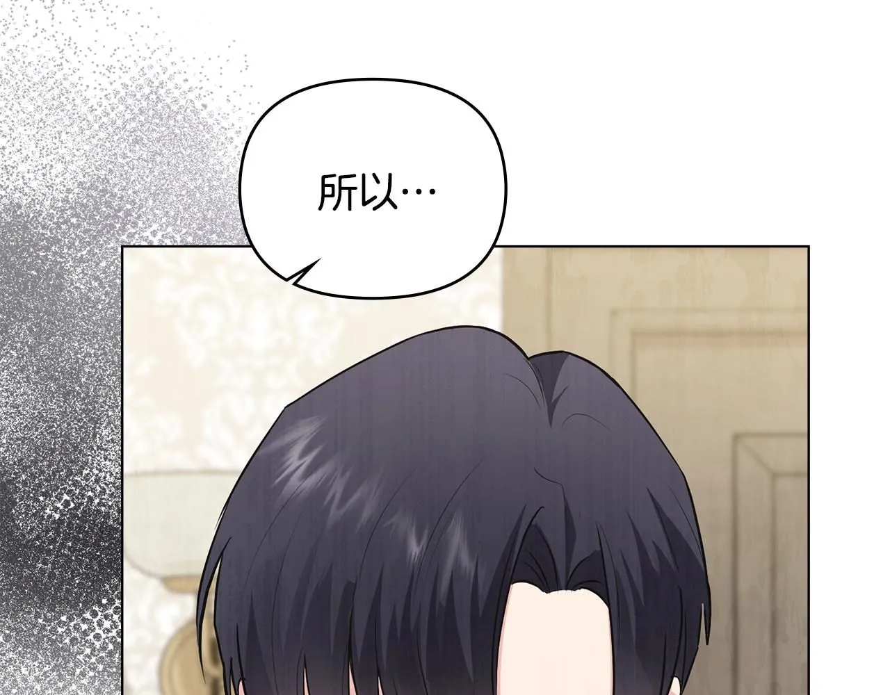 第34话 他有私心 第62页