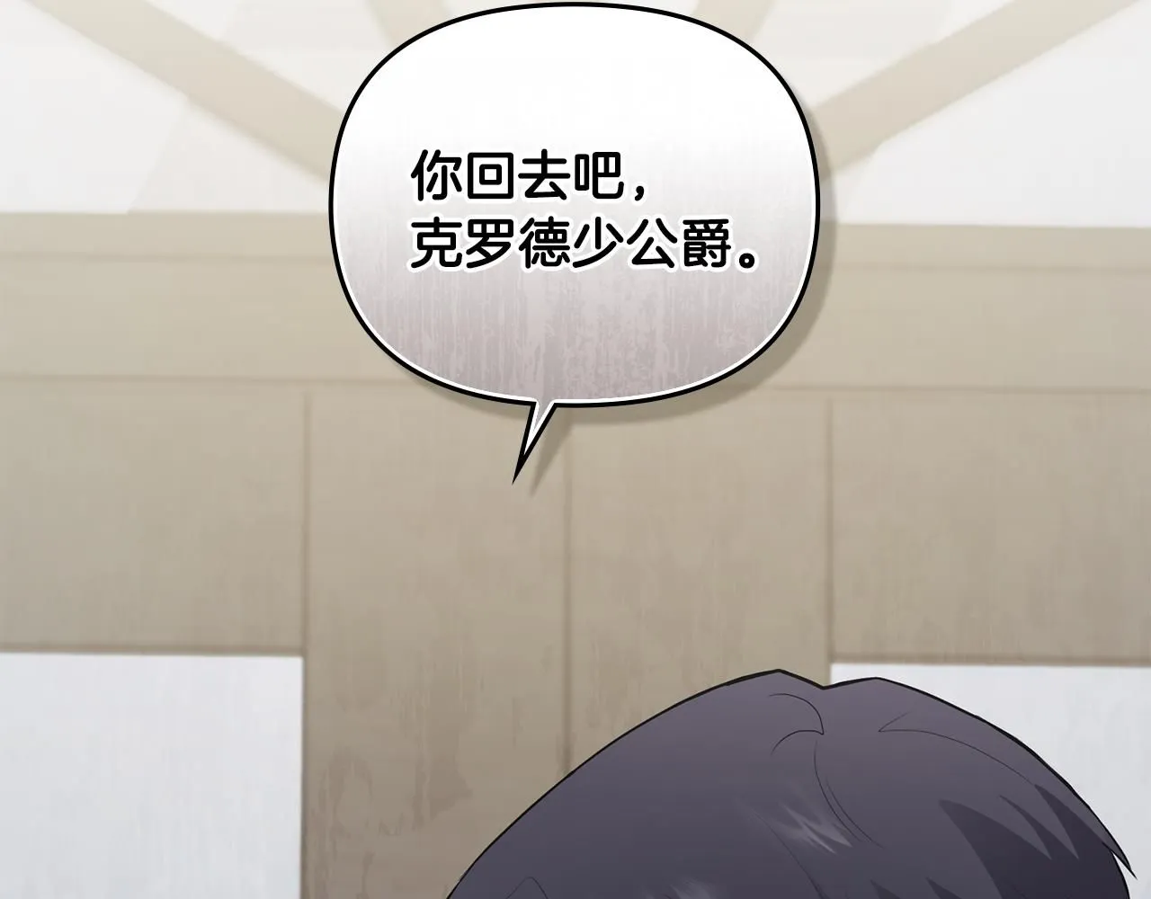 第34话 他有私心 第65页