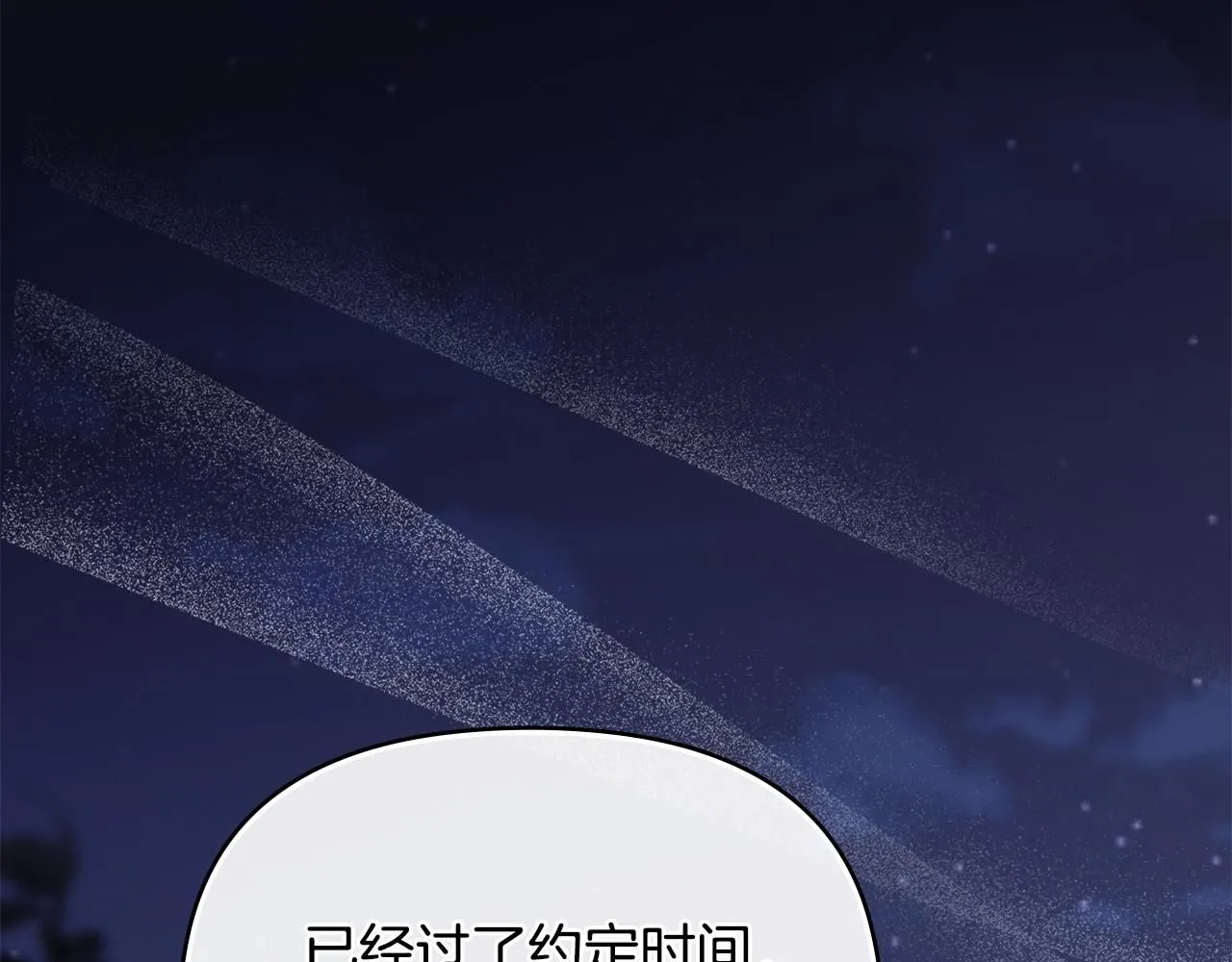 第34话 他有私心 第75页