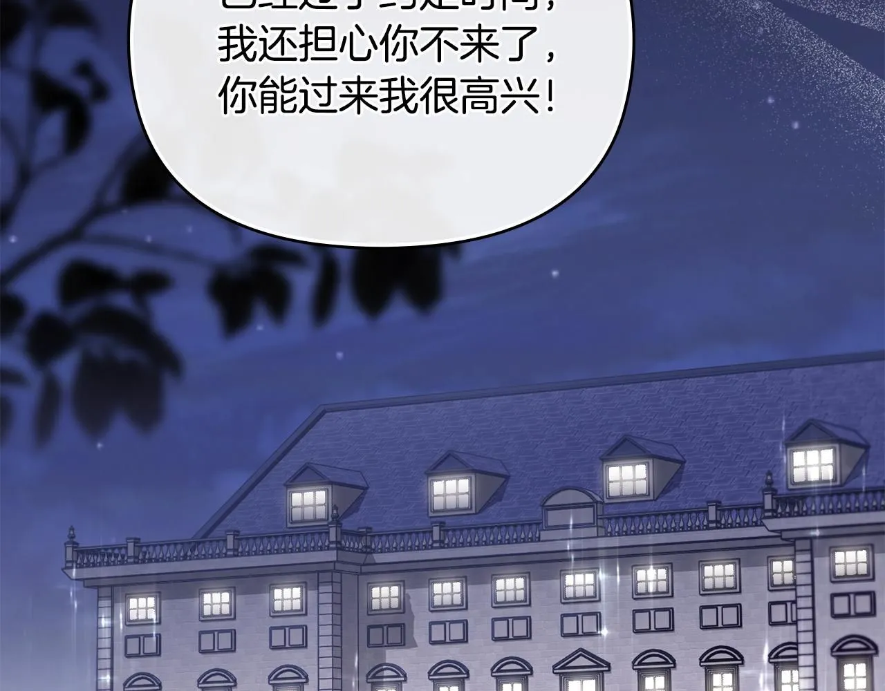第34话 他有私心 第76页