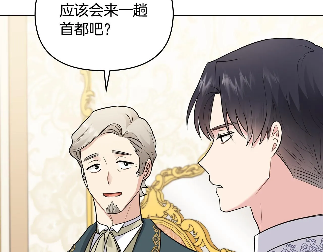 第34话 他有私心 第82页