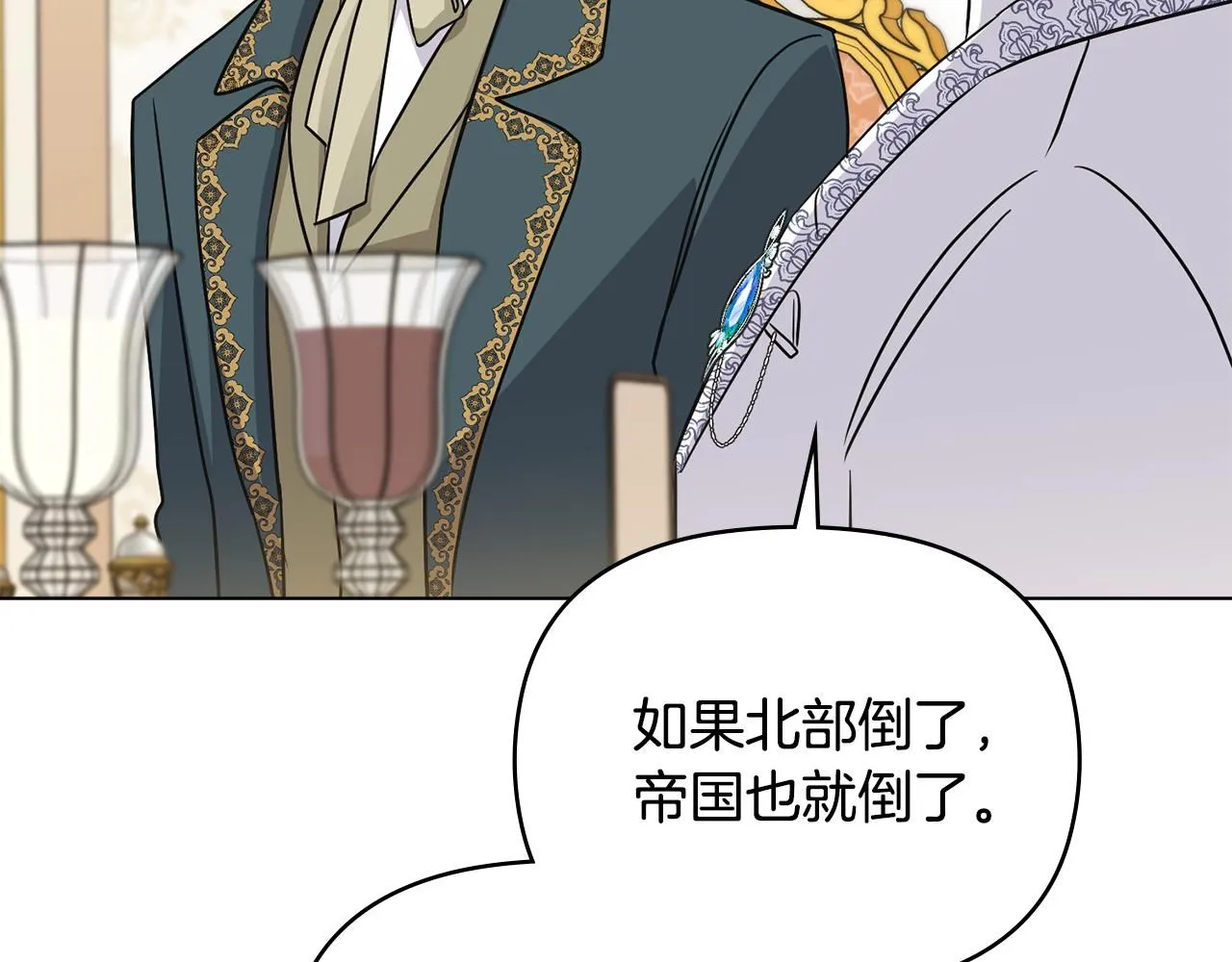 第34话 他有私心 第83页