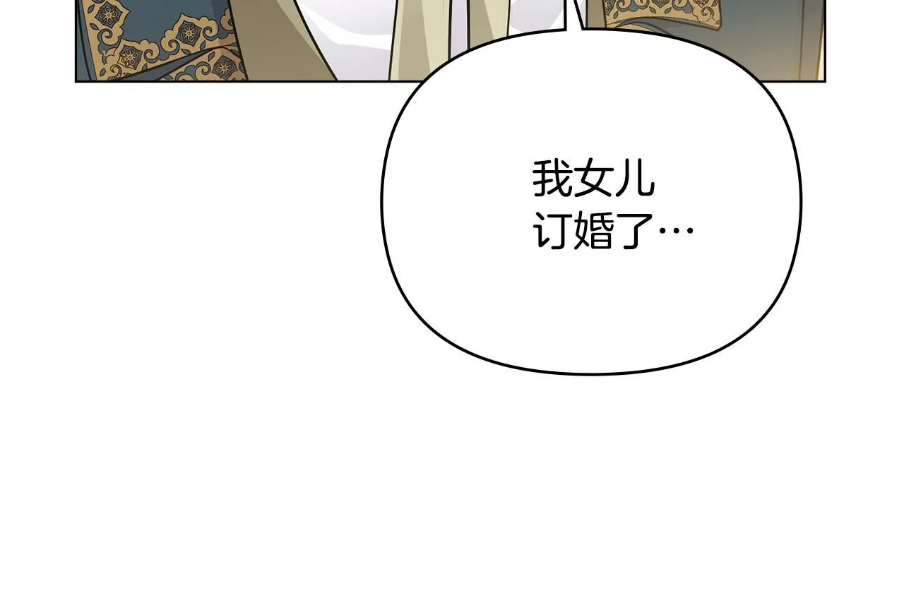 第34话 他有私心 第87页