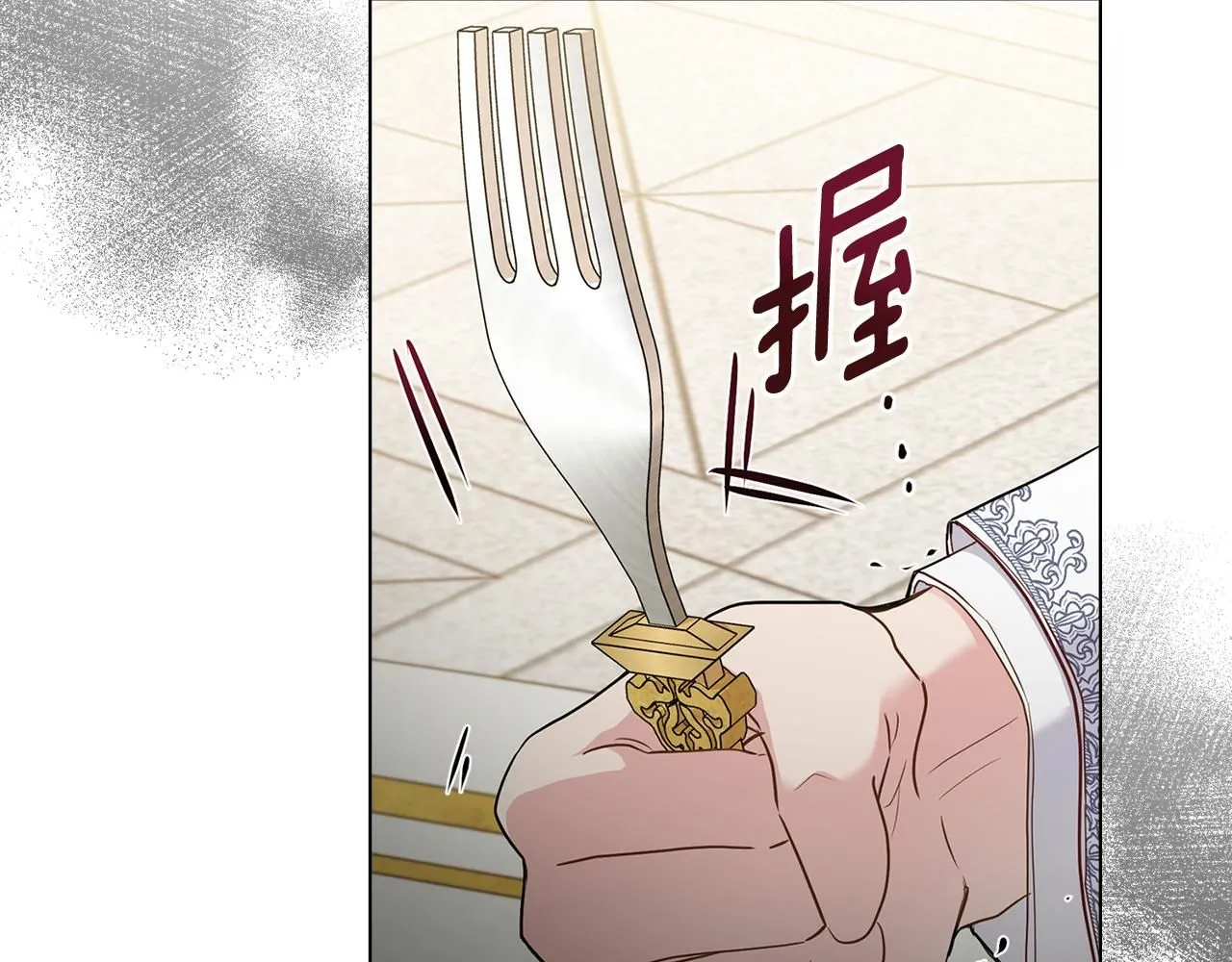 第34话 他有私心 第96页