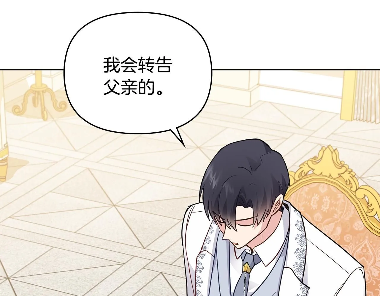 第34话 他有私心 第98页