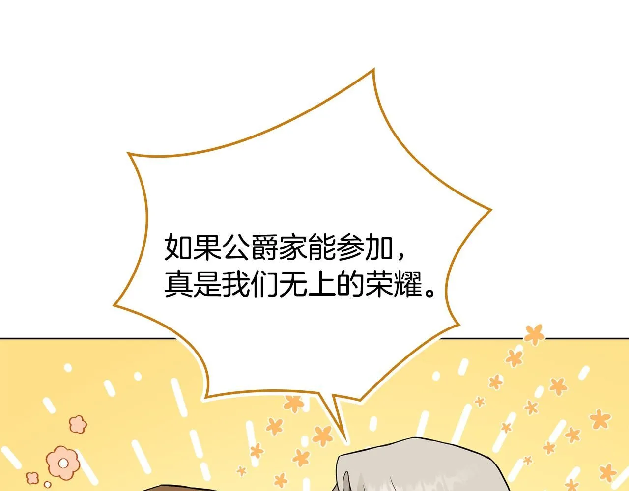 第34话 他有私心 第101页