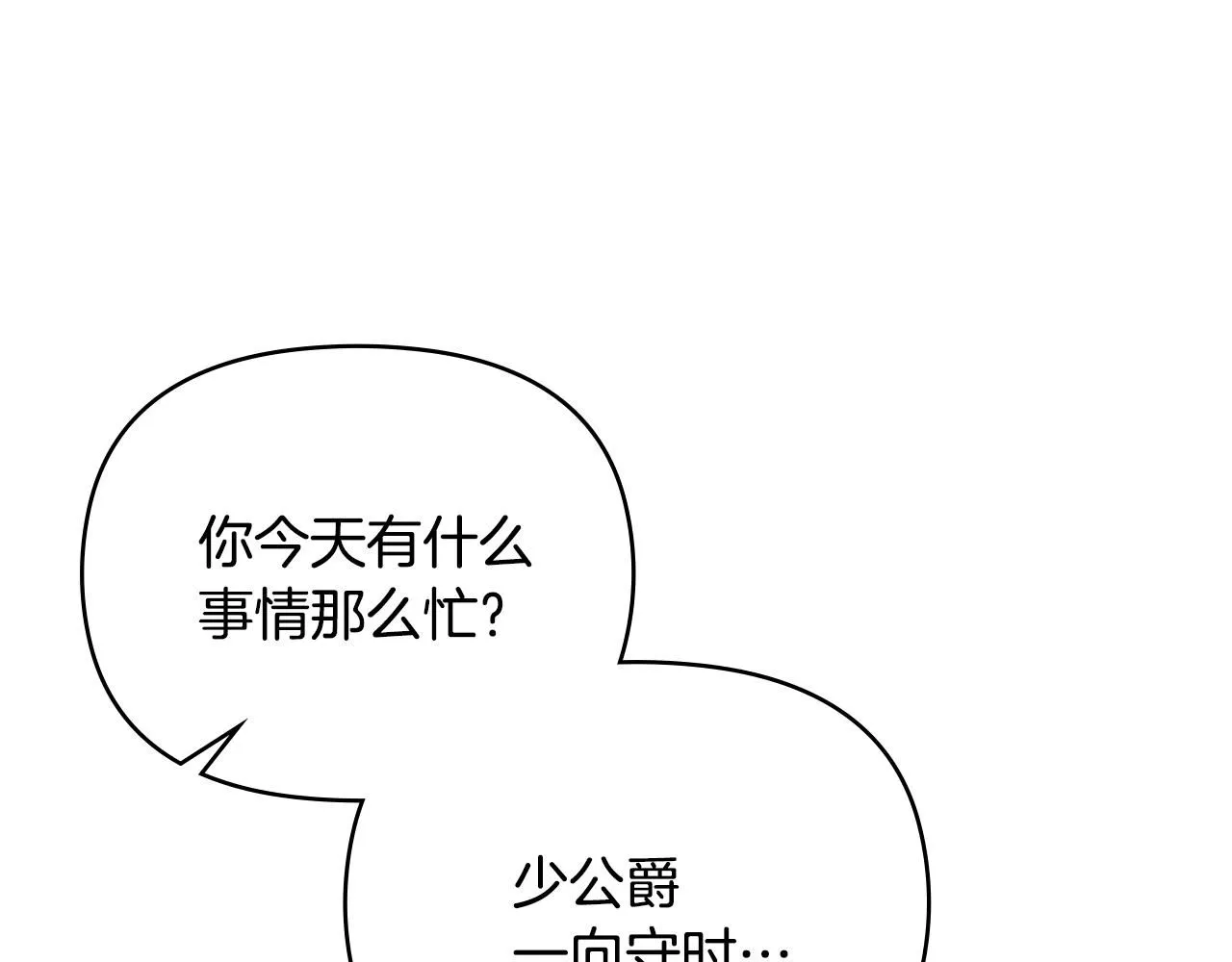第34话 他有私心 第103页