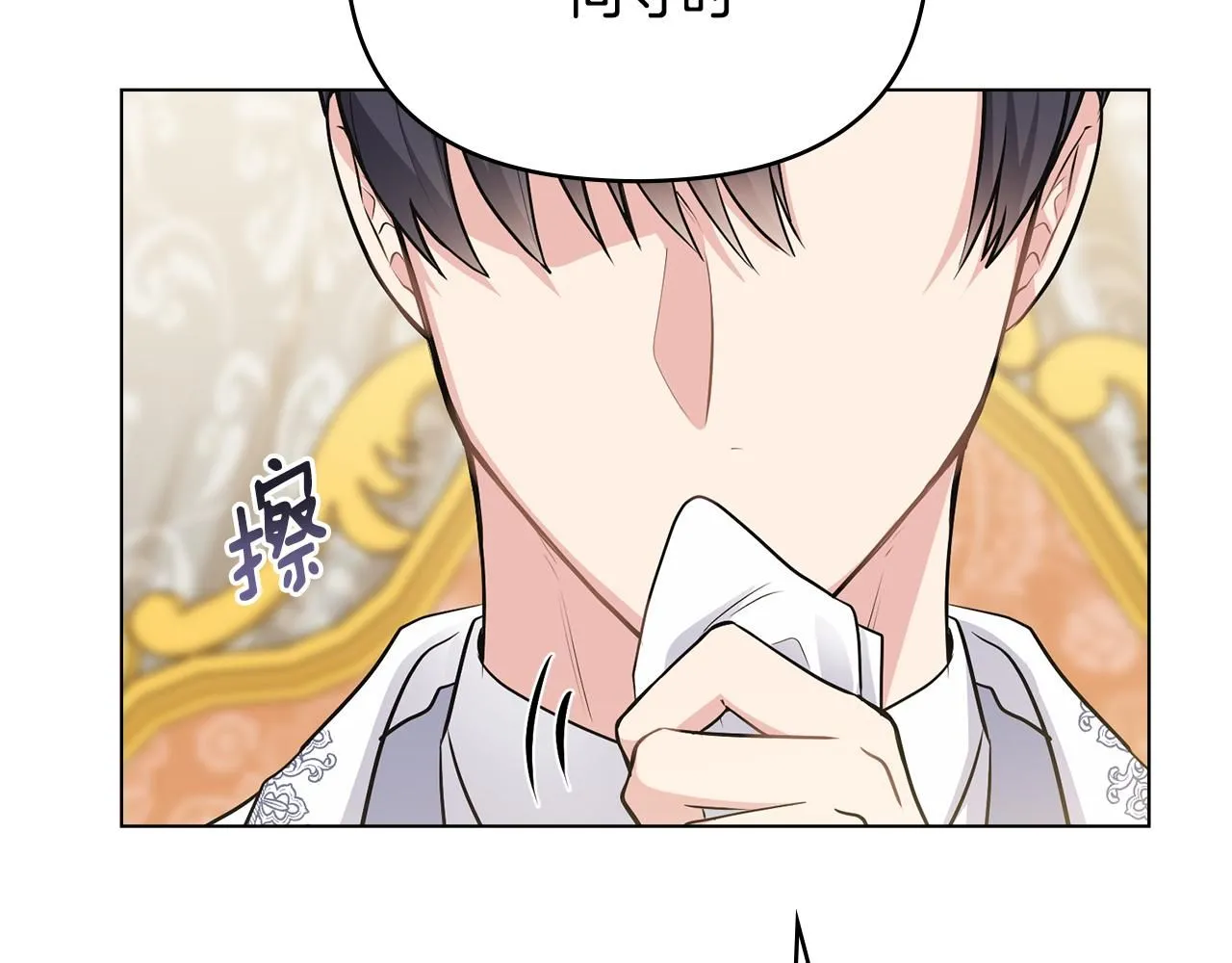 第34话 他有私心 第104页
