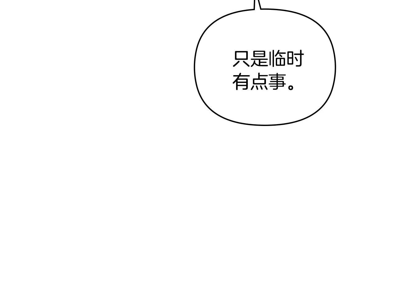 第34话 他有私心 第105页