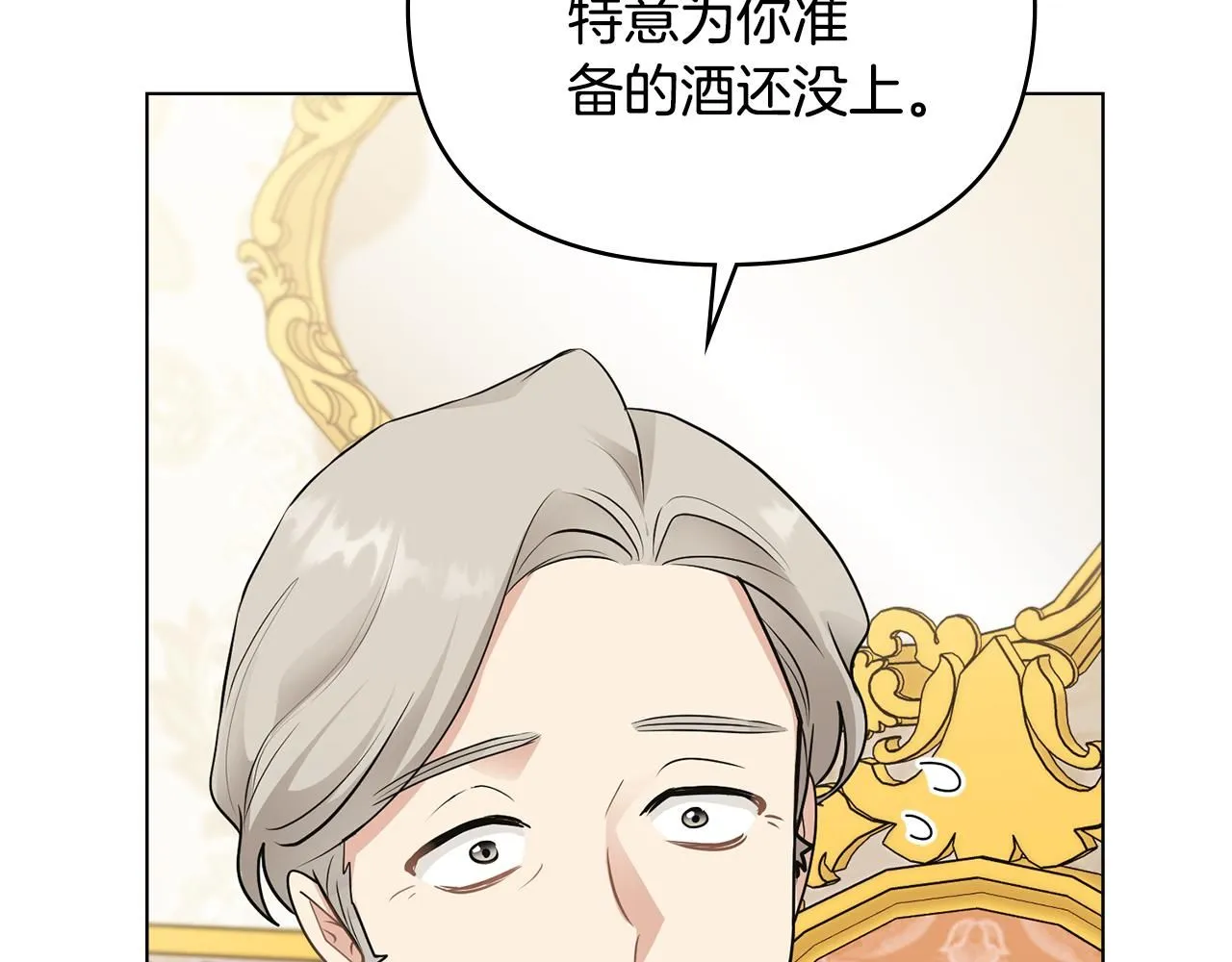 第34话 他有私心 第109页