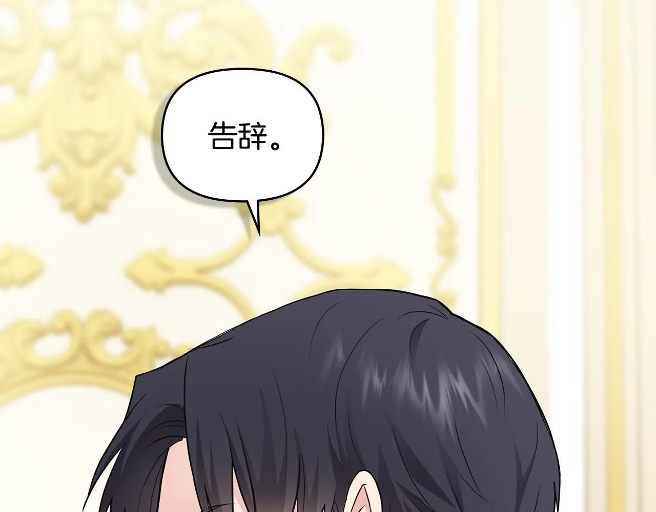 第34话 他有私心 第113页