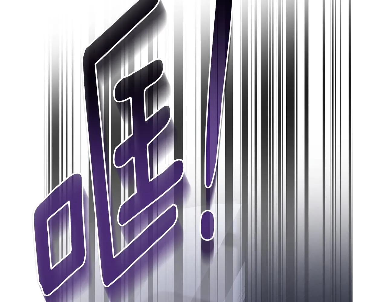 第34话 他有私心 第118页