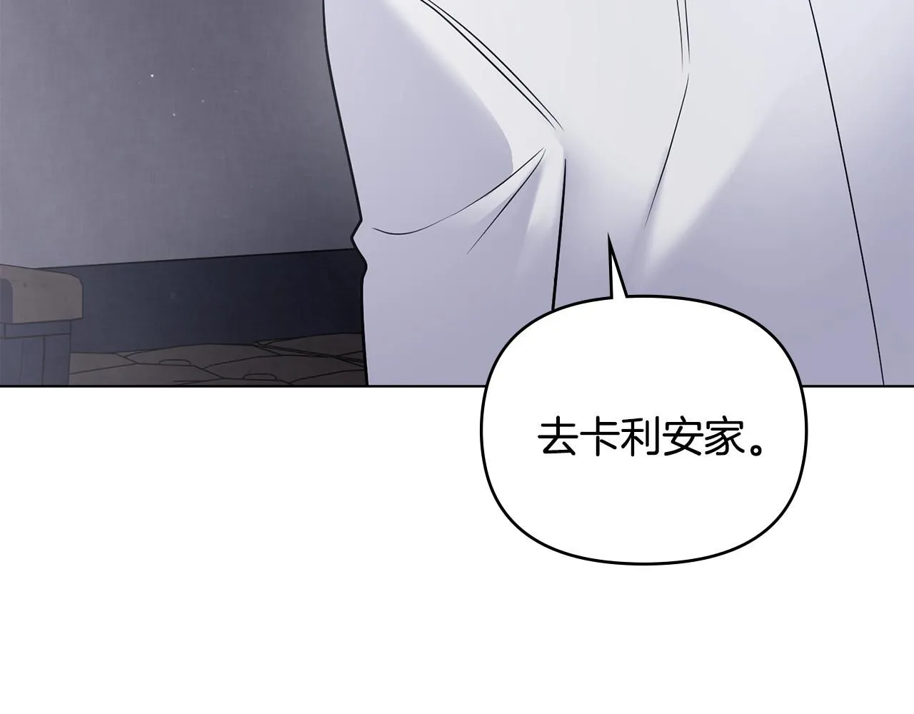 第34话 他有私心 第123页