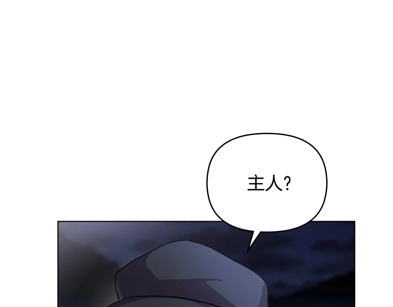 第34话 他有私心 第124页