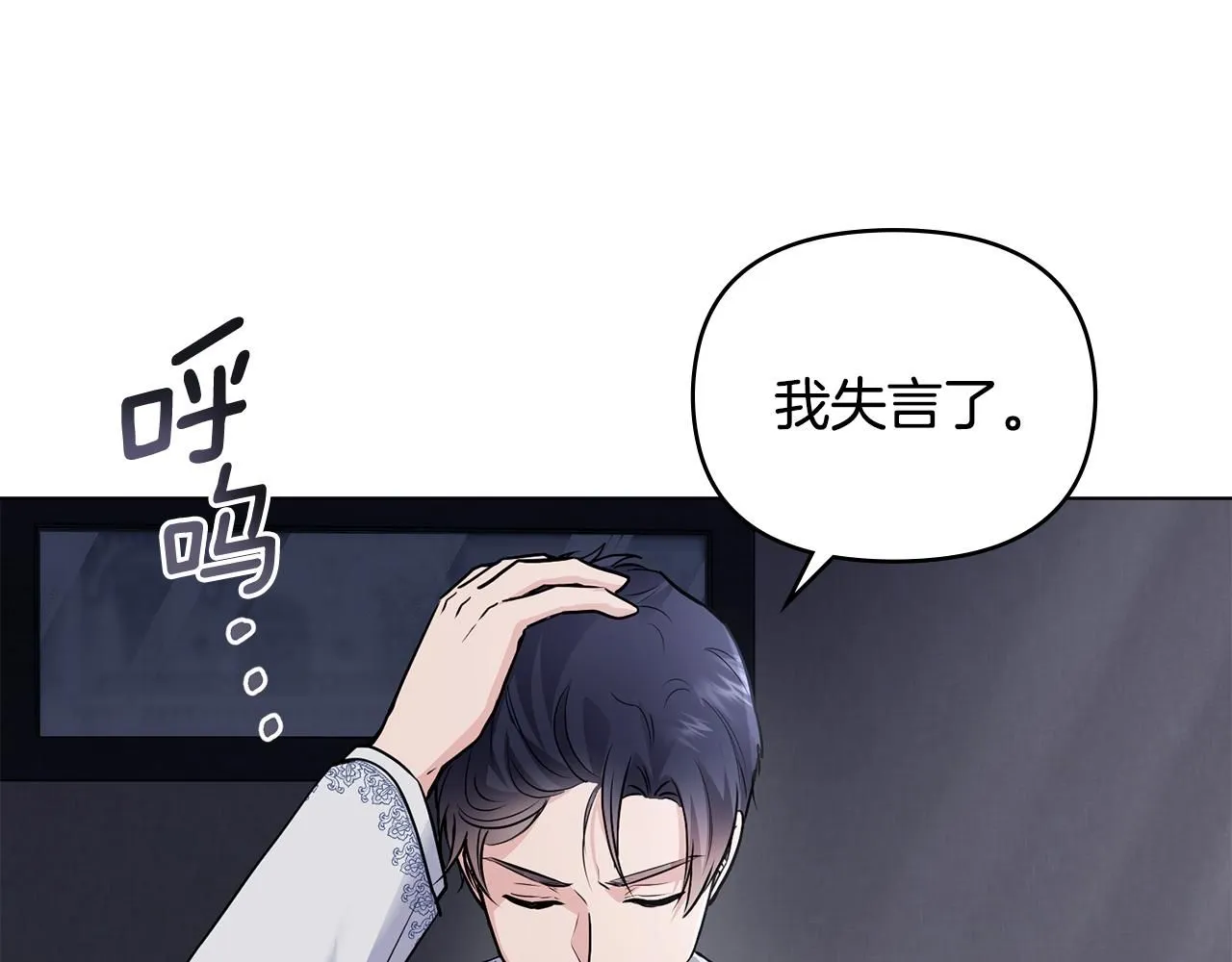 第34话 他有私心 第127页