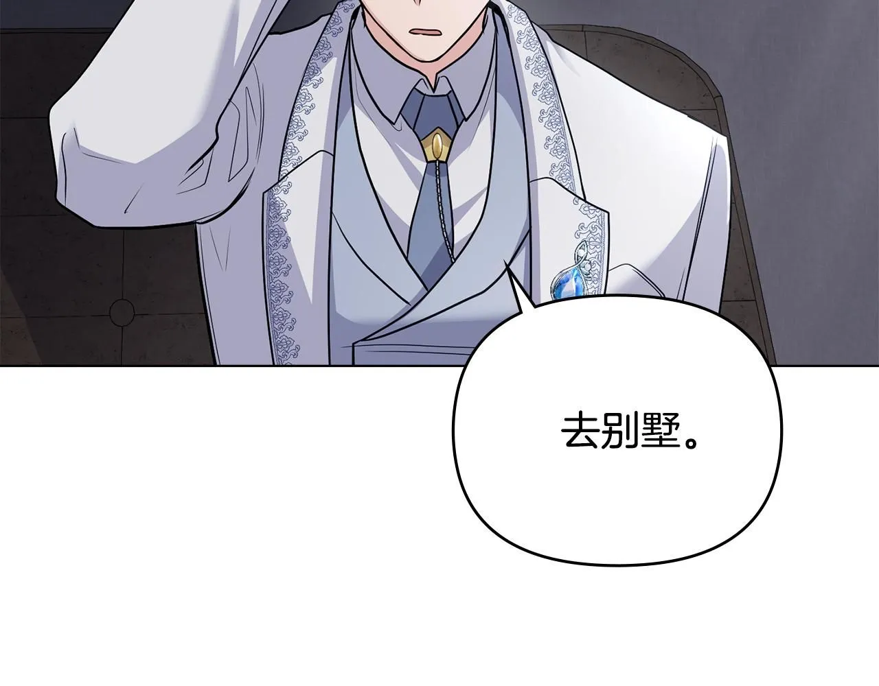 第34话 他有私心 第128页