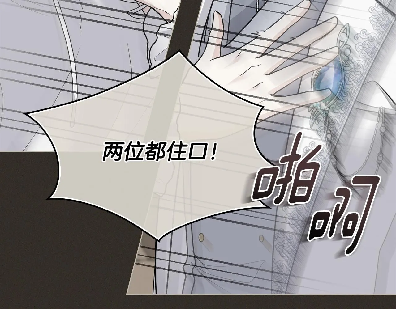 第34话 他有私心 第134页