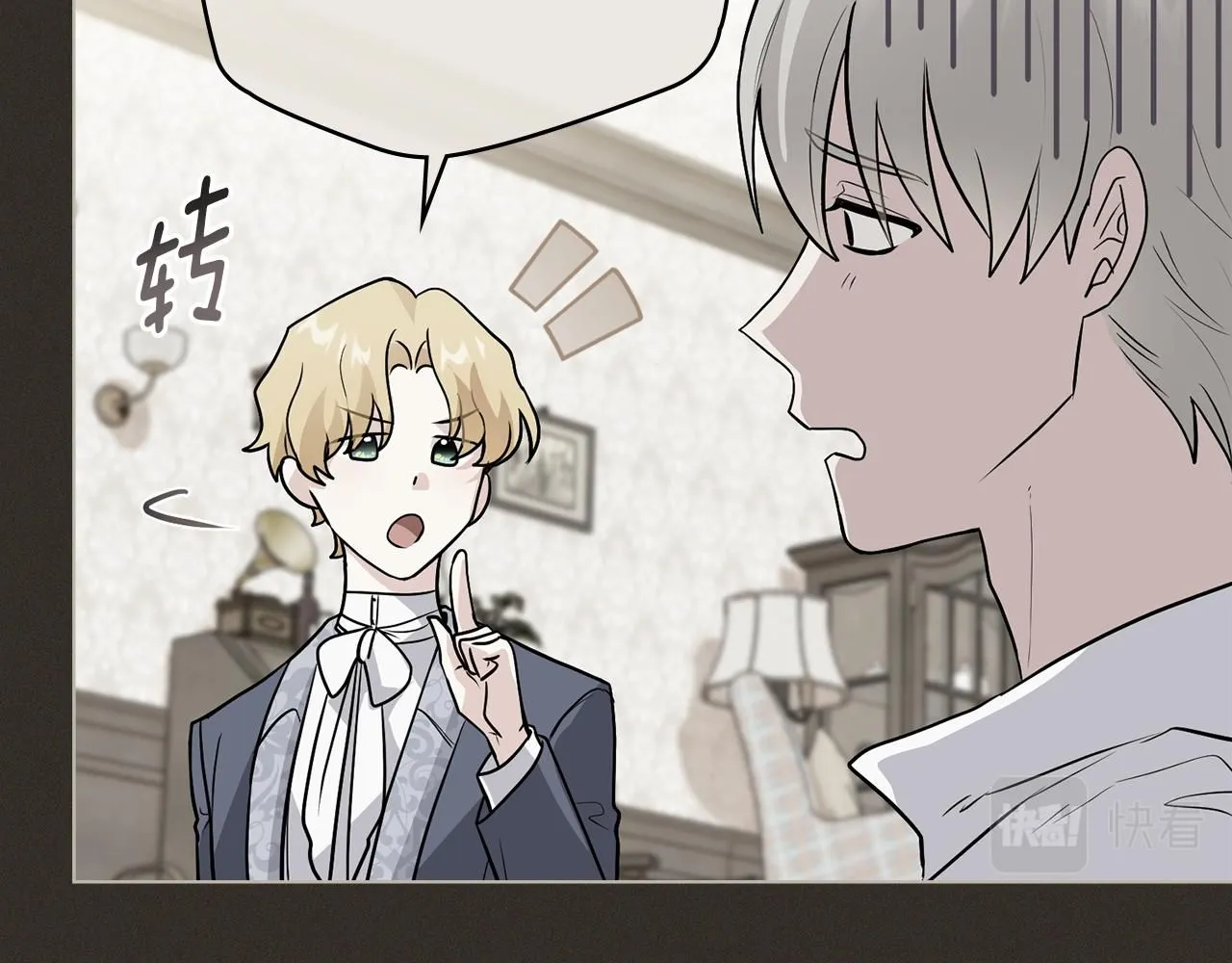 第34话 他有私心 第136页