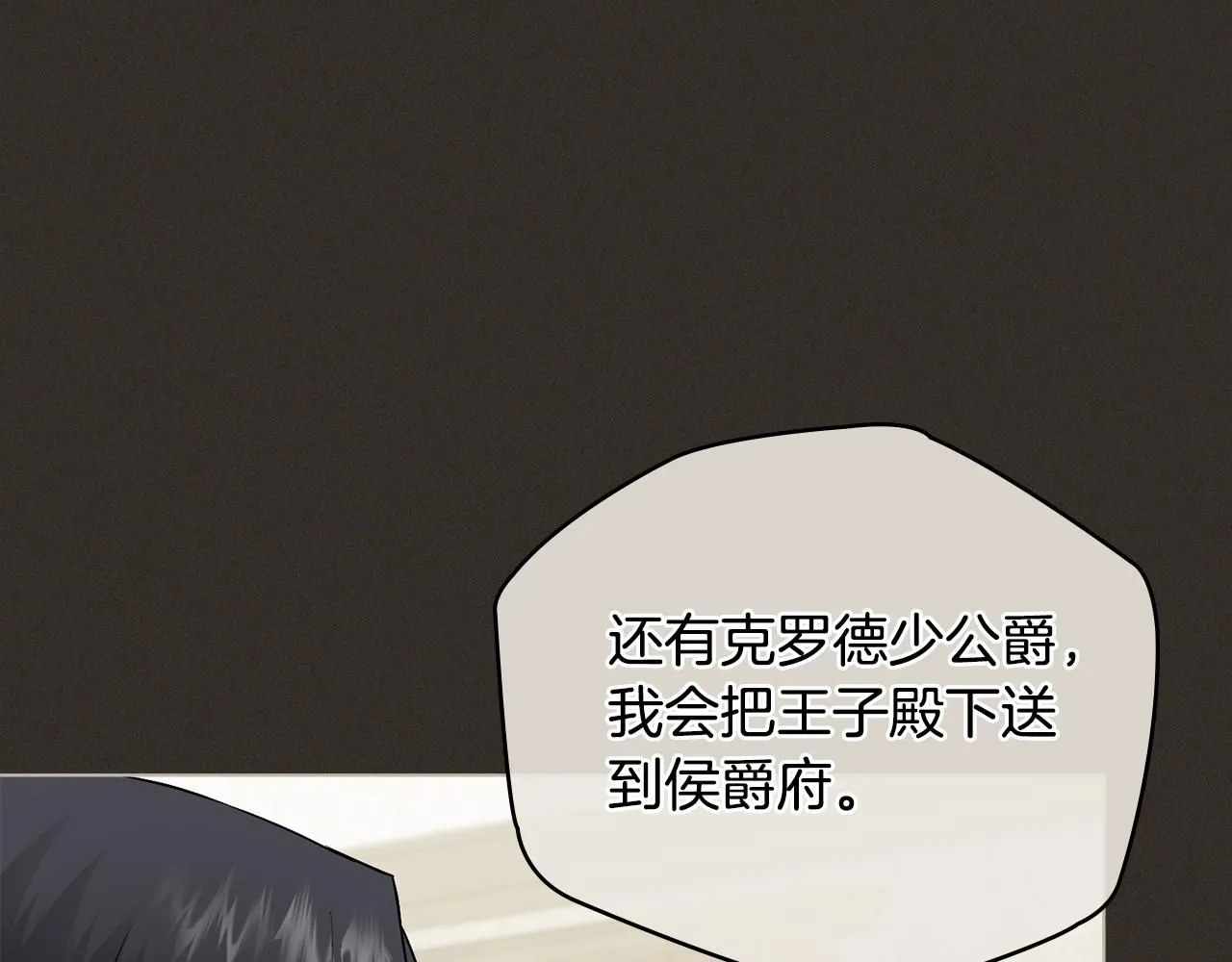 第34话 他有私心 第137页