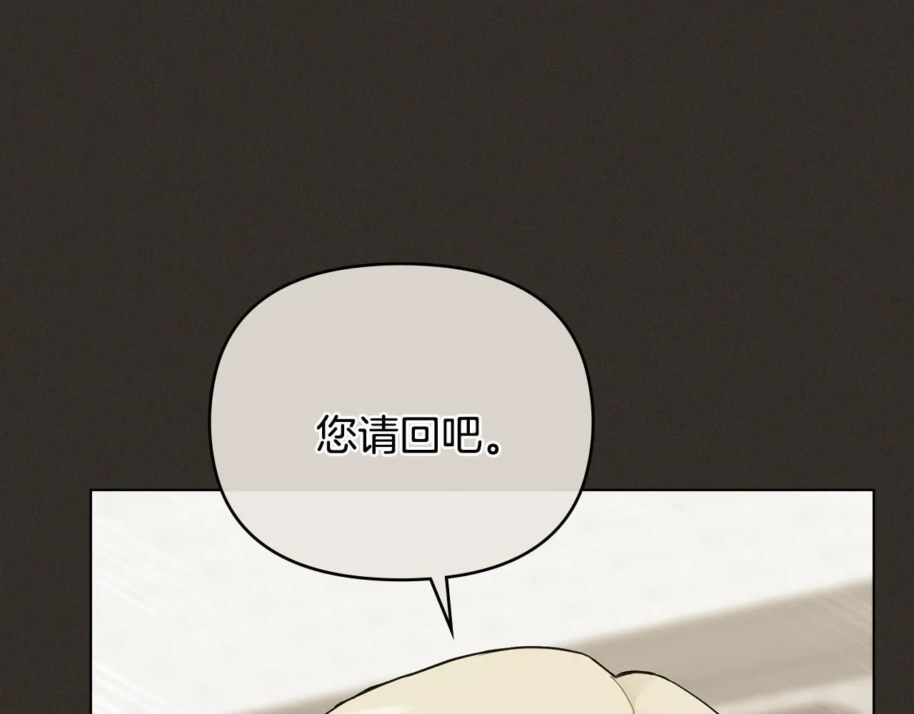 第34话 他有私心 第140页