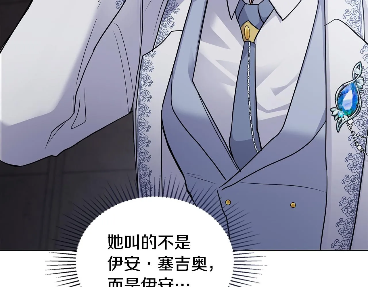 第34话 他有私心 第146页