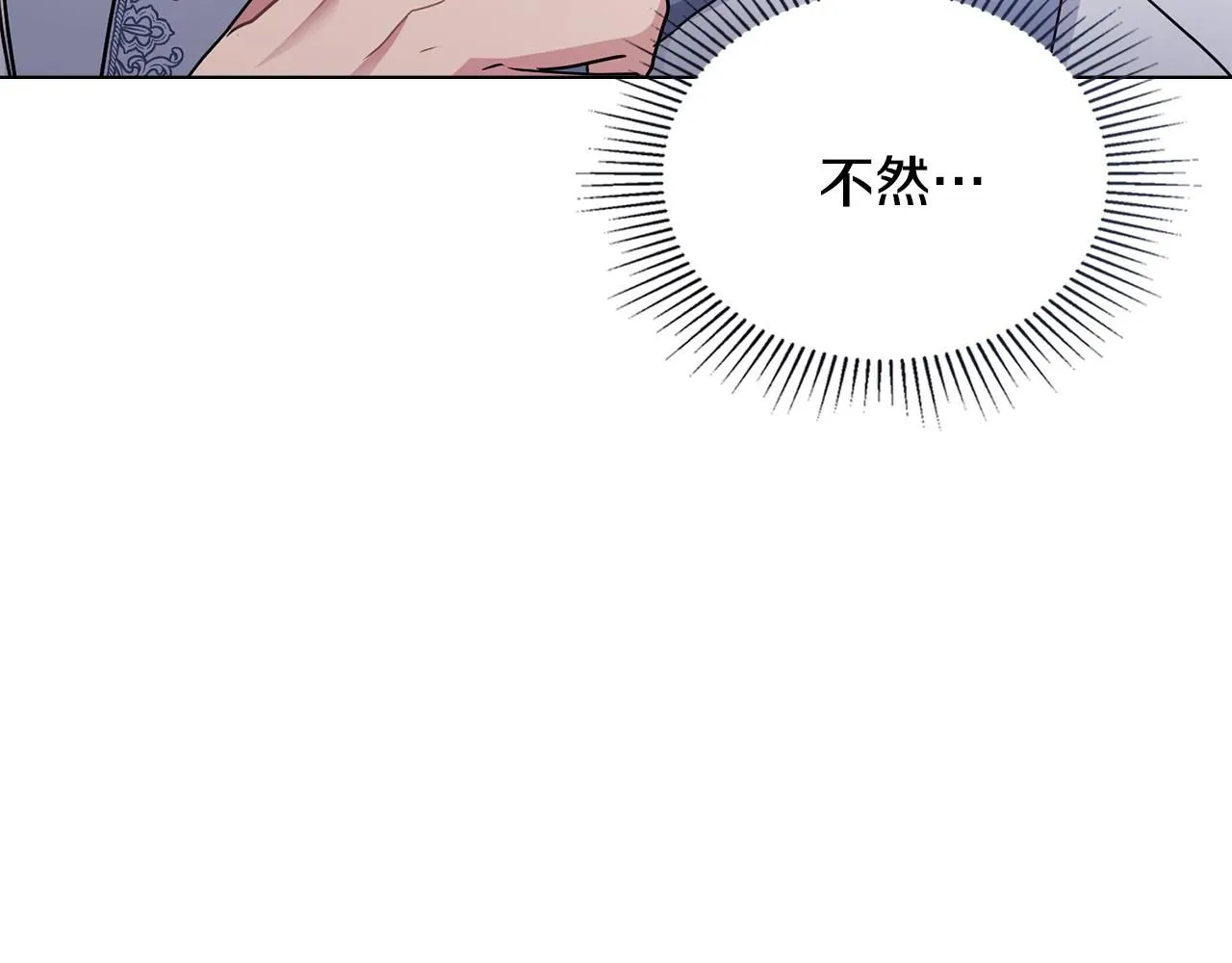 第34话 他有私心 第150页