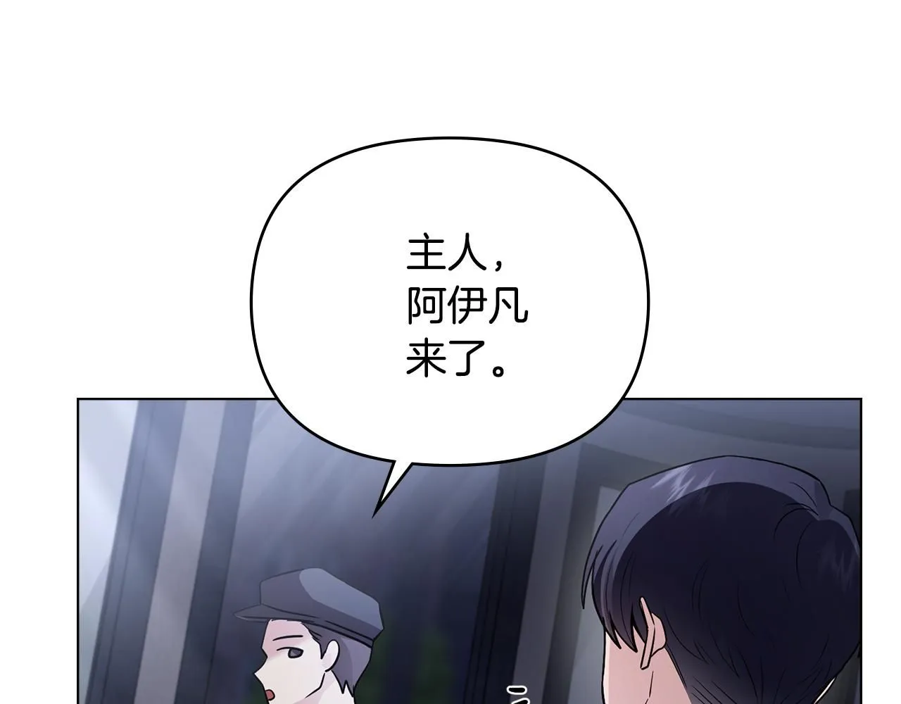 第34话 他有私心 第151页