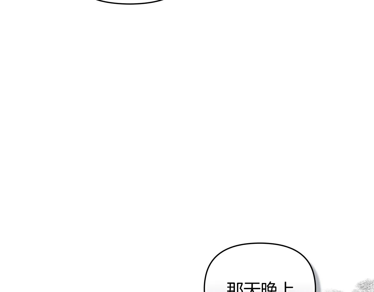 第34话 他有私心 第155页