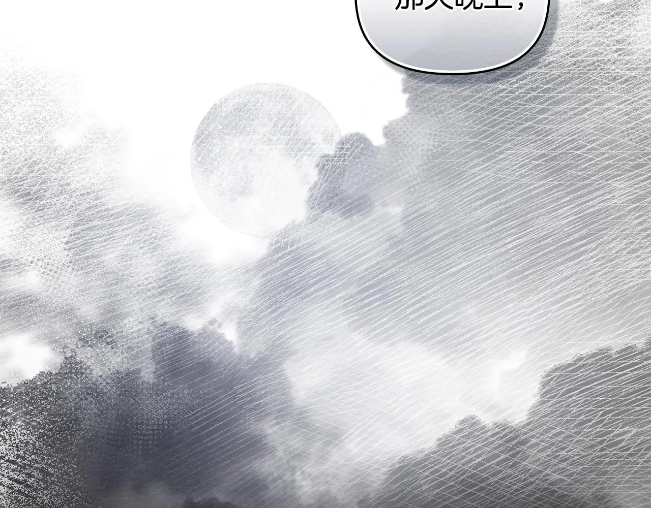 第34话 他有私心 第156页