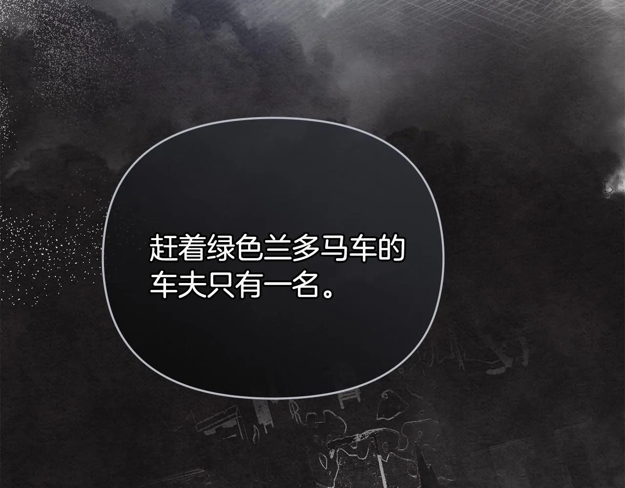第34话 他有私心 第157页