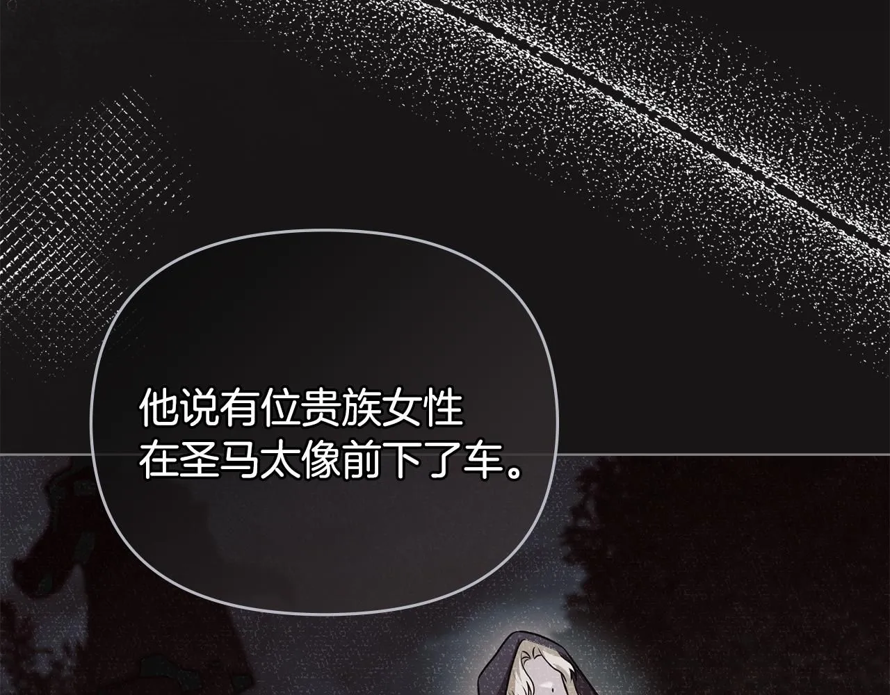 第34话 他有私心 第159页