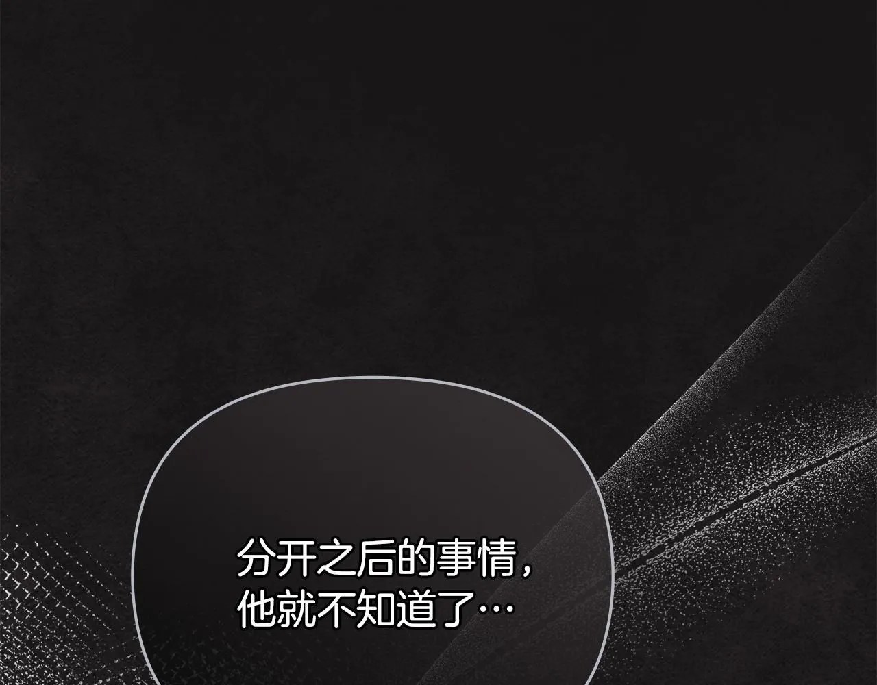 第34话 他有私心 第161页