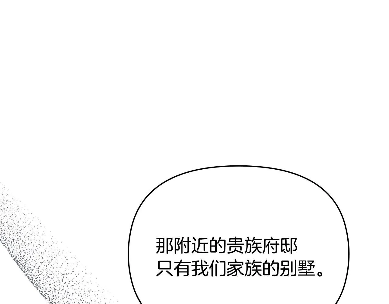 第34话 他有私心 第165页
