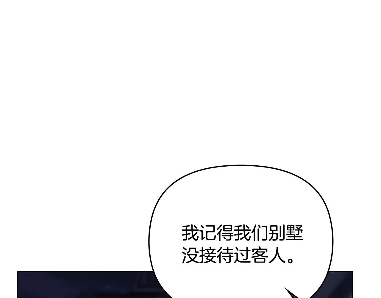 第34话 他有私心 第168页