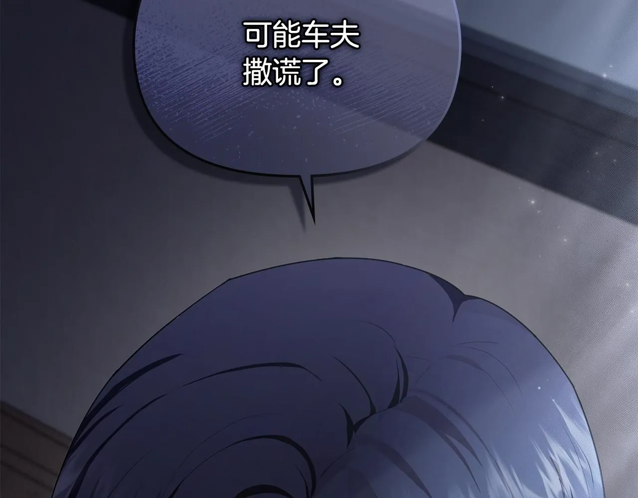 第34话 他有私心 第172页