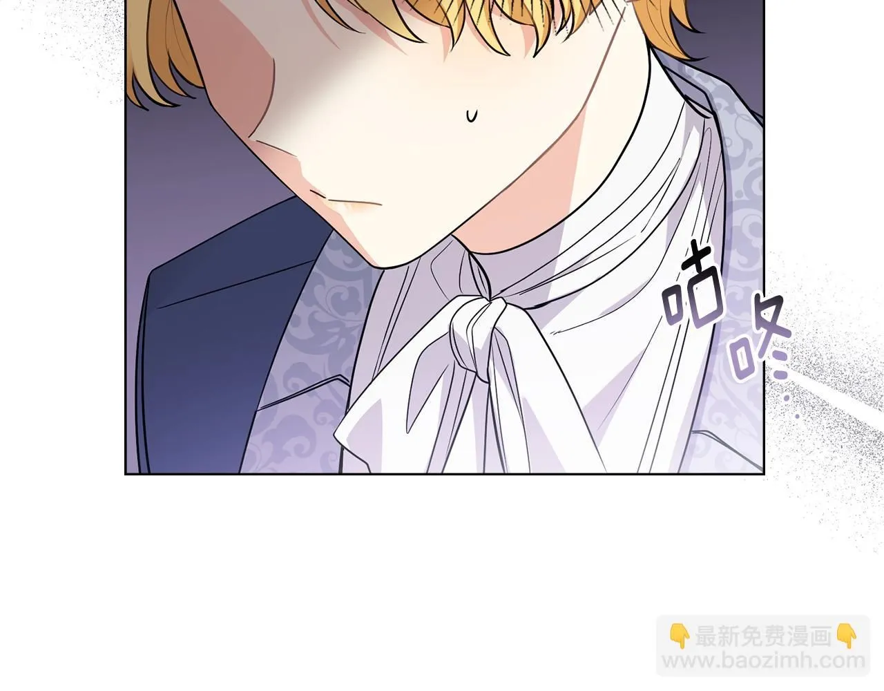 第33话 不速之客 第4页
