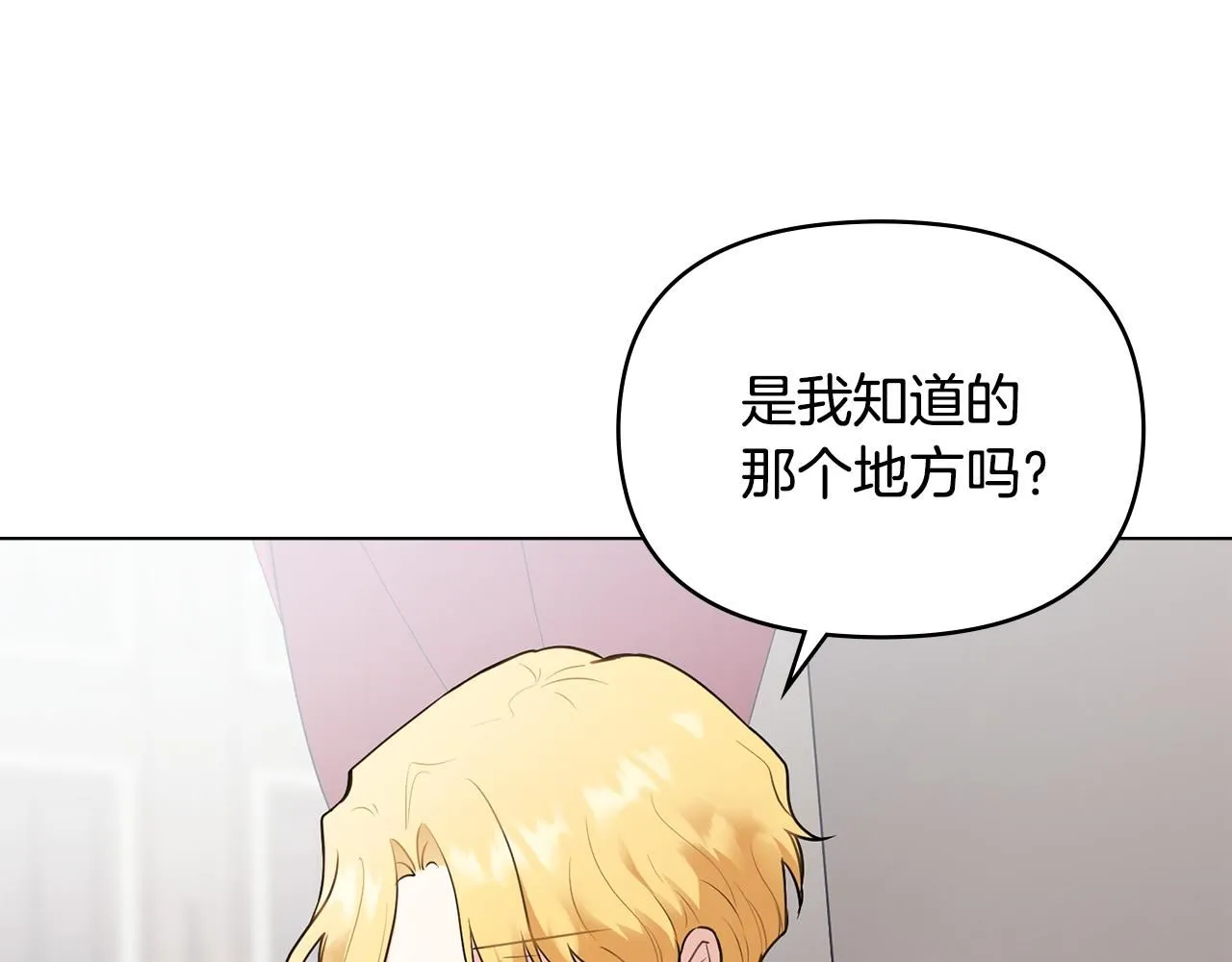 第33话 不速之客 第7页