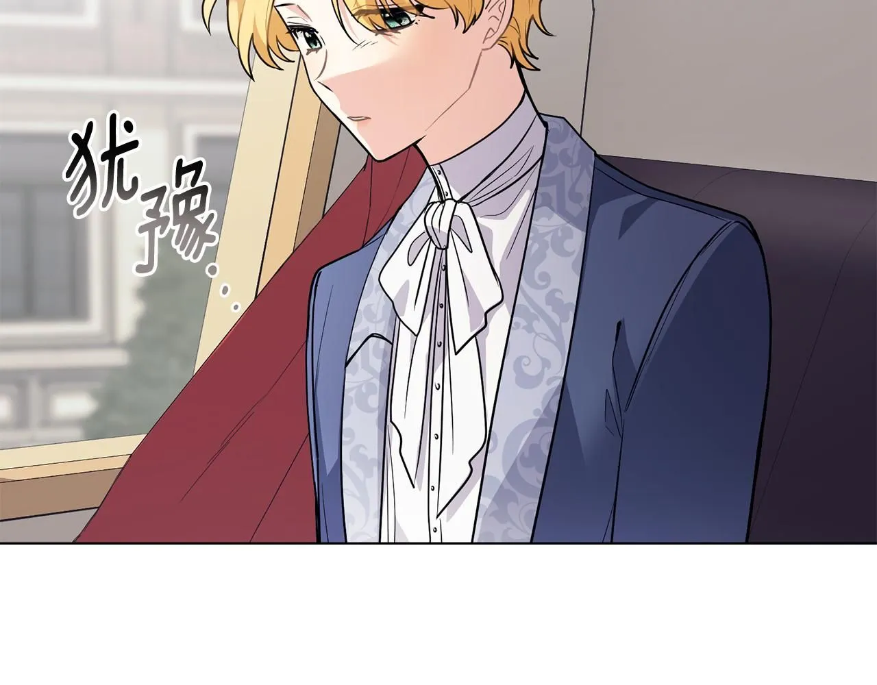 第33话 不速之客 第8页