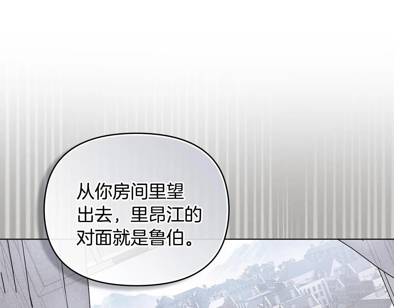 第33话 不速之客 第17页