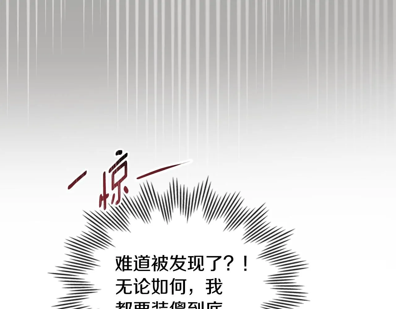 第33话 不速之客 第19页