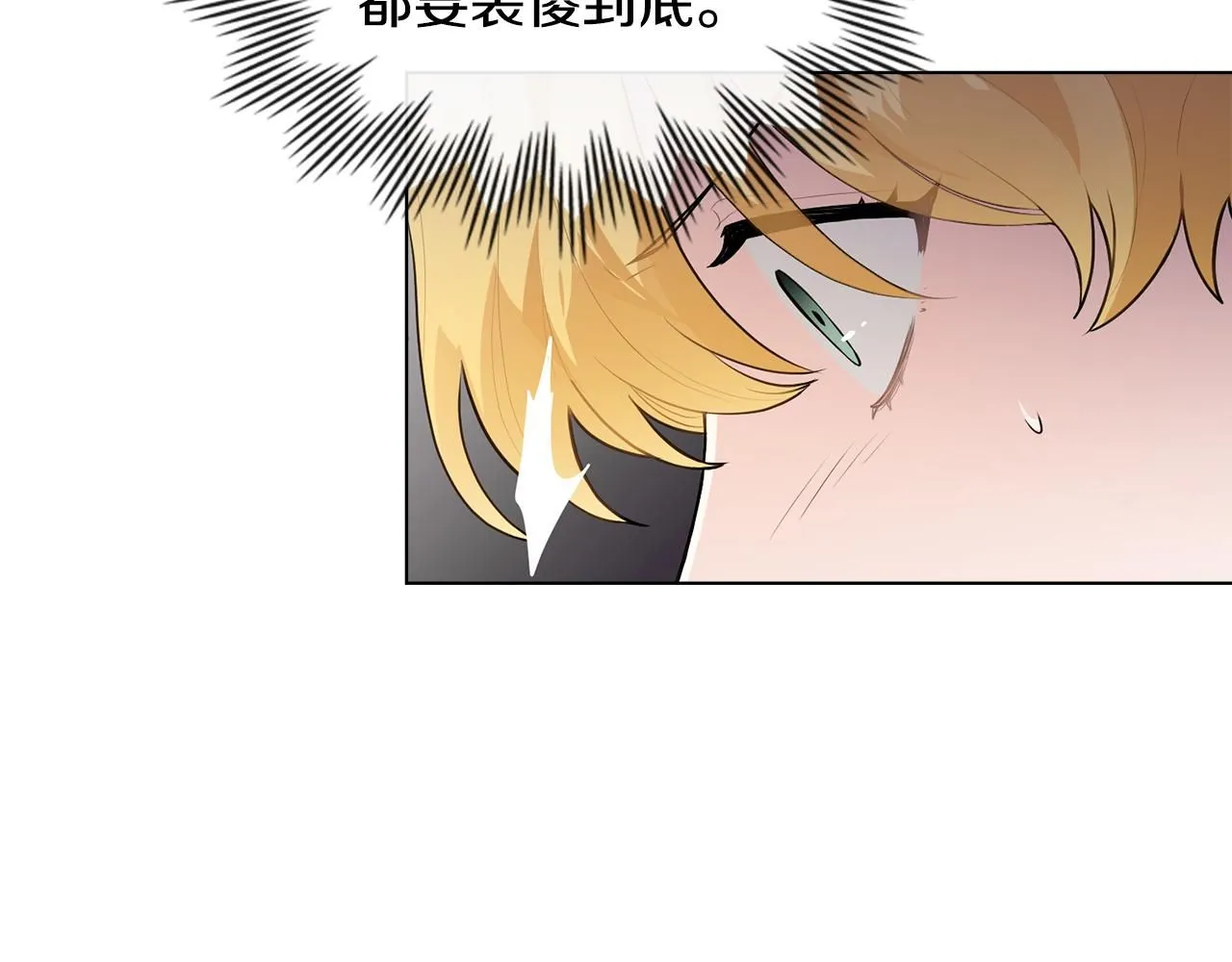 第33话 不速之客 第20页