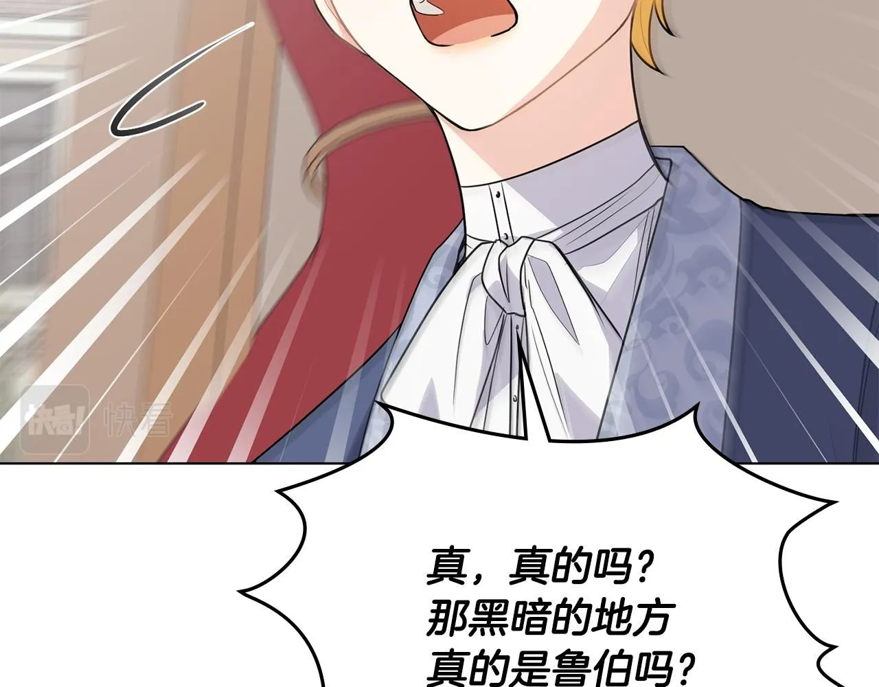 第33话 不速之客 第22页
