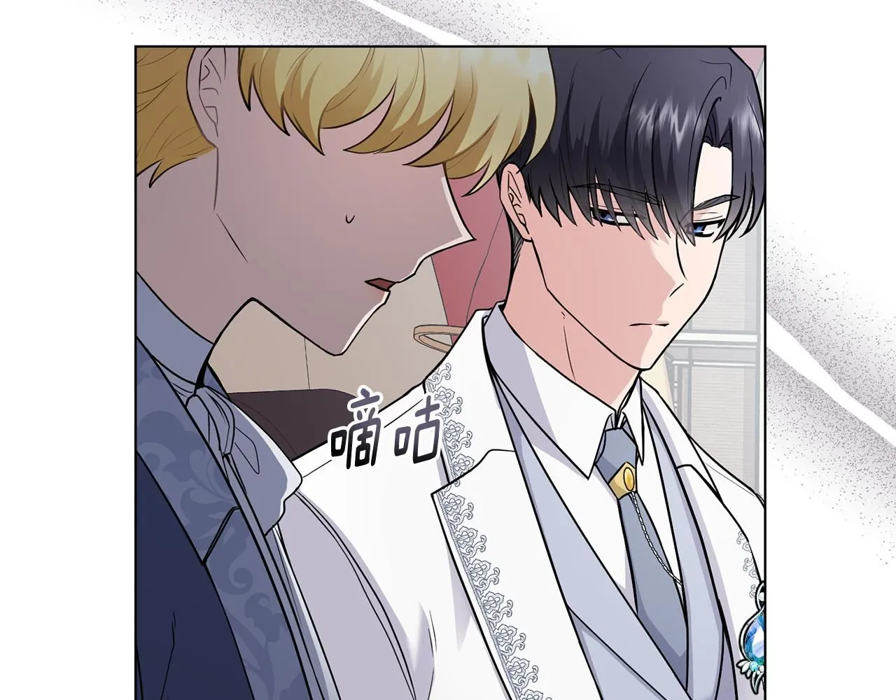 第33话 不速之客 第24页