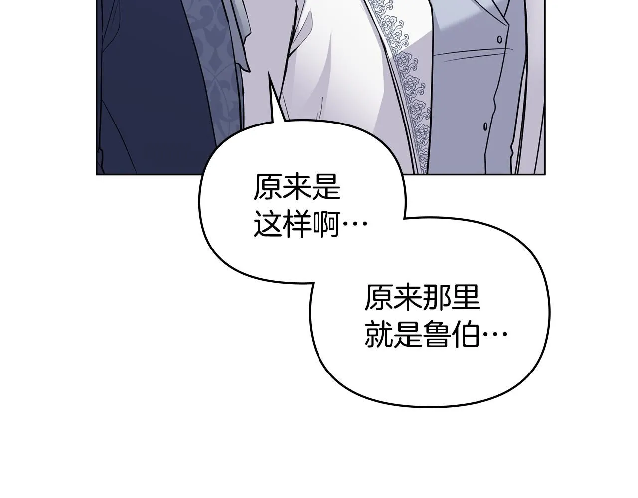 第33话 不速之客 第25页