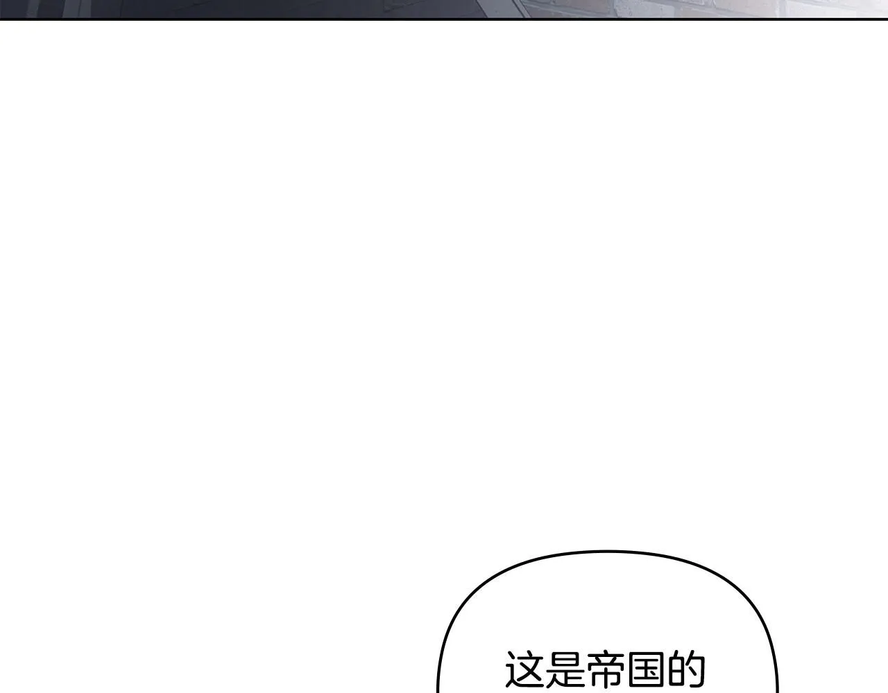第33话 不速之客 第30页